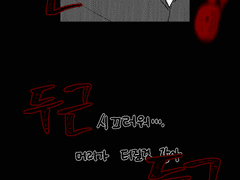 데미안 사망로그