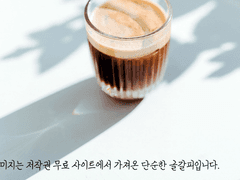 촉발되는 기억