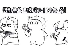 죄송합니다 - 신서백박