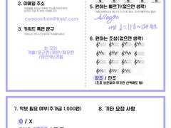 카페인 작곡 커미션