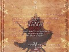 [BL] 헤레이스의 천수 - 후일담