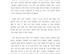 HL 드림 편지글 커미션