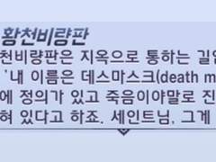 [데스마스크] 악의 이유