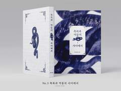 [Notice] 레디메이드 표지 분양 공지