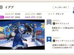 [ 트위스테 번역+링크 ] 이데아 슈라우드 SR 애플 보아 - 퍼스널 스토리 1~3화