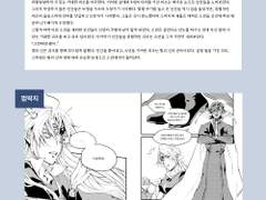 [마들에슾] Happily Ever After 샘플