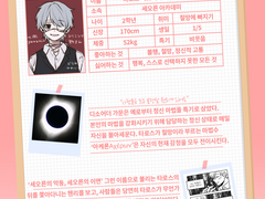 아위당 드림 썰 백업 (그먼씹입니다)