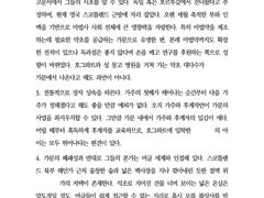 해리포터 기반 가문 설정 빌딩
