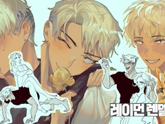 레이먼 렌델 로그 06