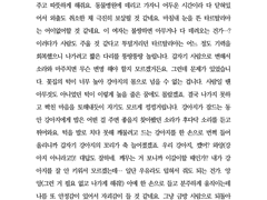 원신 타르탈리아 드림