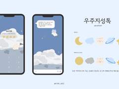 우주지성톡(ios/android)