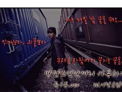 [방탄] 특수본 16