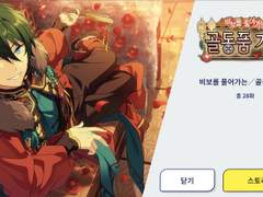 발키리 성격탐구2