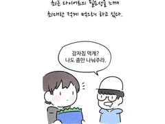 우리만 아는 이야기 2화