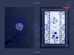 [표지 커미션] 창월