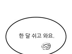 좀비가 죽는 법 7화