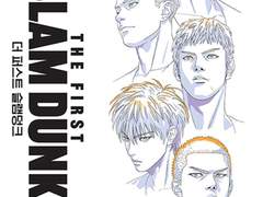 슬램덩크 더 세컨드를 보려면