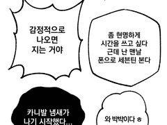 세븐틴 굿노트 말풍선 스티커 2