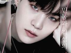 민돔과 김섭의 하룻밤 24