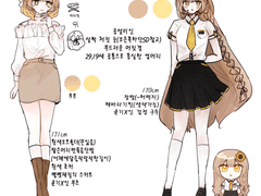 한수아 커미션 신청서