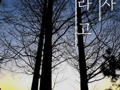 정이라고하자 1화