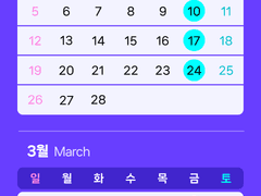 2023 작심삼월 프로젝트