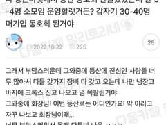 한사랑산악회 등산 모임에서 미남 만날썰+