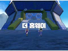 바이올렛 일기, 더 홈웨이