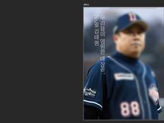 김태형 감독님 메시지북 제작기 03