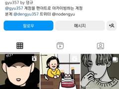 @gyu357 그림으로 저장하는 계정