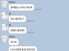 [도리벤 드림] 우당탕탕 범천 육아일기