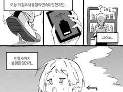 [커뮤로그백업] 옥살커 - 하유니