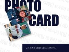 김태형 감독님 메시지북 제작기 06