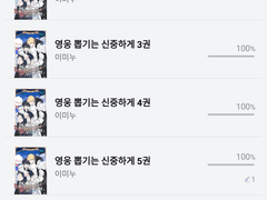 어제 벨소 봄+뻘글