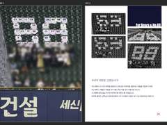 김태형 감독님 메시지북 제작기 07