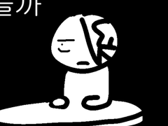 가상현실 속에서 셀프료나 해야 나갈 수 있다면 어떡할 거야?