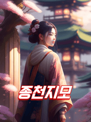 종천지모[終天之慕]