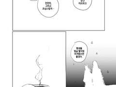 반월당: 나비를 잡는 법