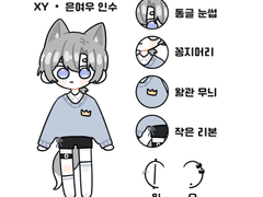 임막님 커미션 신청서