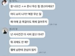 제가 그 사이에 껴있고 둘은 틈만 나면 싸우는데요