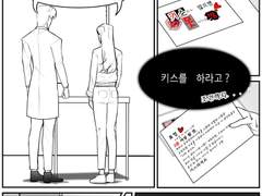 키스하지 않으면 못 나가는 방 (이활)