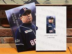 김태형 감독님 메시지북 제작기 09