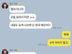 [큰세문대] 자기야 오고 있어?