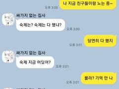 [도리벤 드림] 트위터 카톡 드림 백업 1.