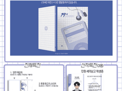 (글)을러_민원온 <19세>소장본 / <밥心>썰북 샘플페이지