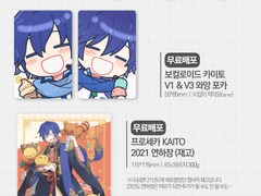 [23/01/28] 디.페스타 보컬로이드 크립톤즈 배포 굿즈 인포 [V21a]