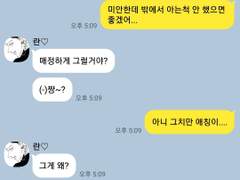 [도리벤 드림] 트위터 카톡 드림 백업 2.
