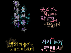 타이포 디자인 커미션/외주 공지