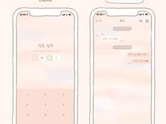 [ios, 아이폰] 우유피치 카카오톡 테마 kakaotalk theme