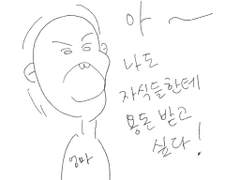 용돈 받고 싶은 엄마